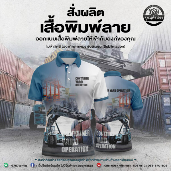 เสื้อพิมพ์ลายสั่งผลิต แขนสั้น /คอปก/คอกลม