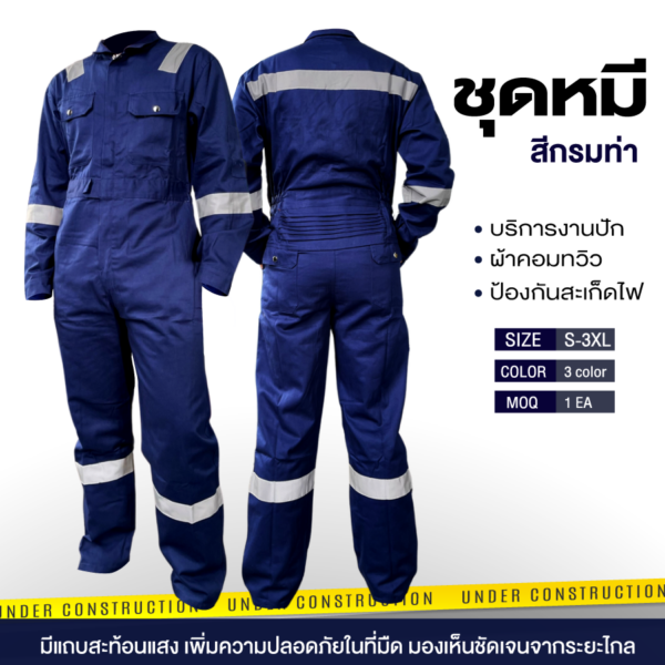 ชุดหมี - Image 2