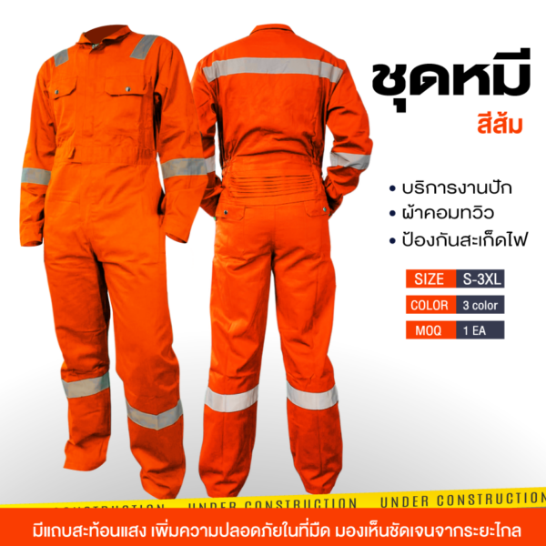 ชุดหมี - Image 4