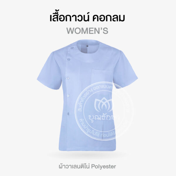 เสื้อกาวน์ - Image 2