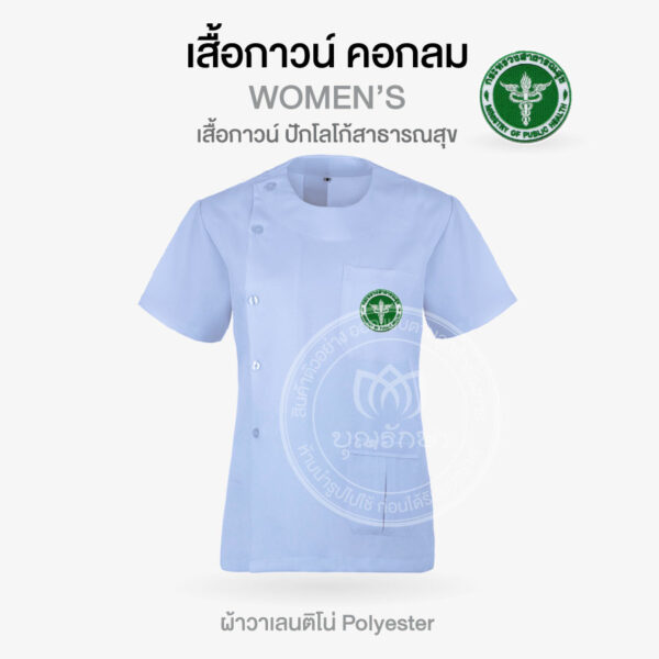 เสื้อกาวน์ - Image 3