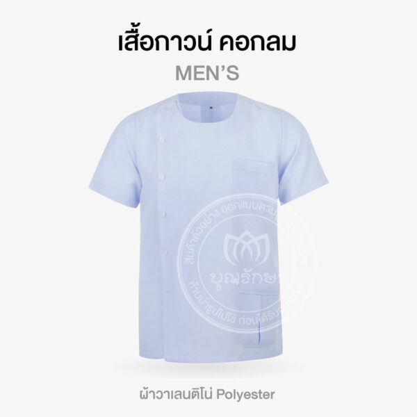 เสื้อกาวน์ - Image 8