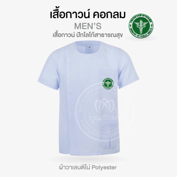 เสื้อกาวน์ - Image 9