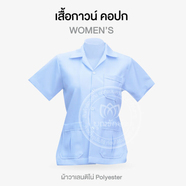 เสื้อกาวน์ - Image 6