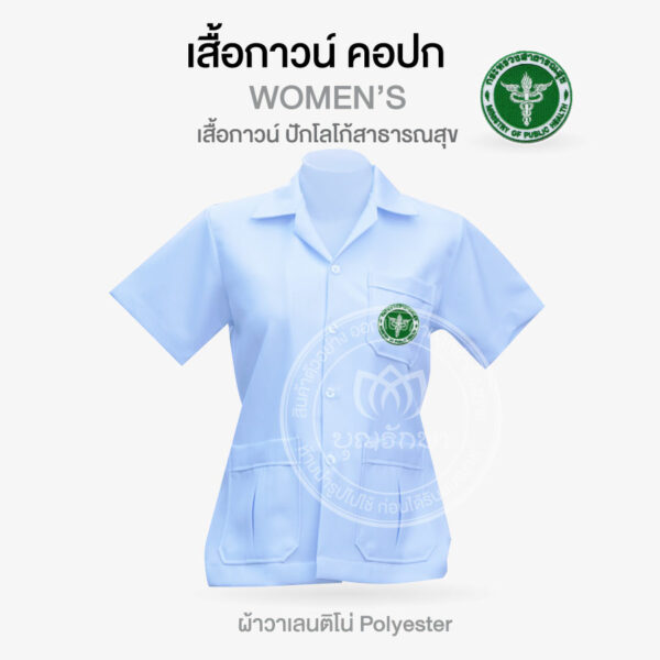 เสื้อกาวน์ - Image 7