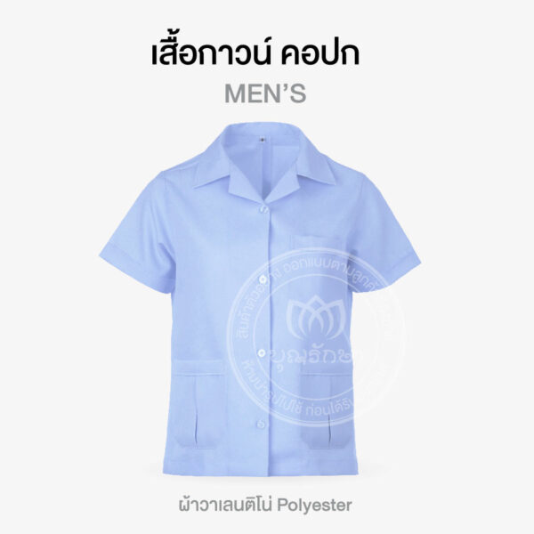 เสื้อกาวน์ - Image 4