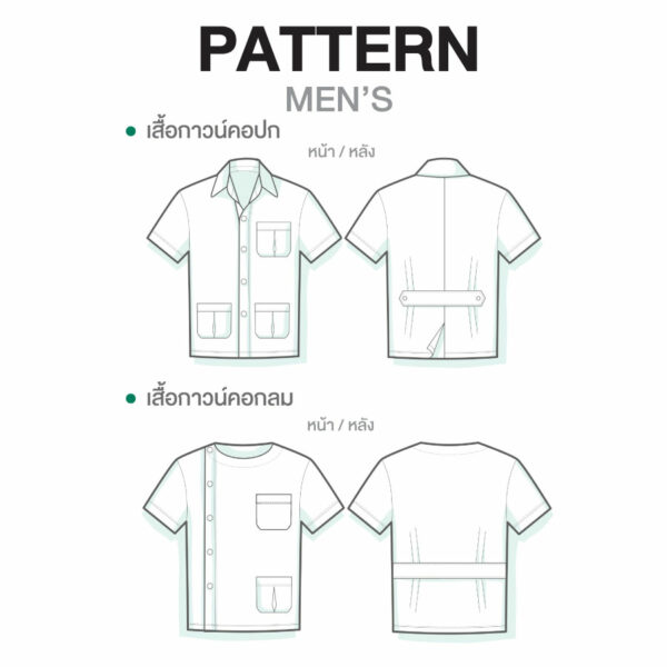 เสื้อกาวน์ - Image 10