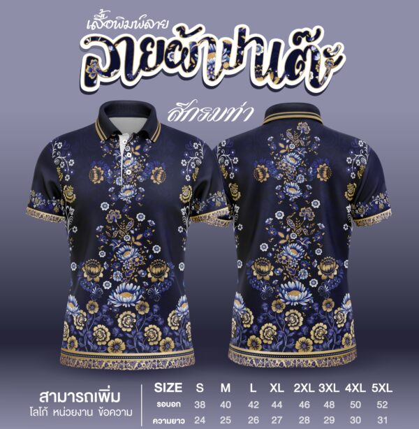 ลายผ้าปาเต๊ะ - Image 4