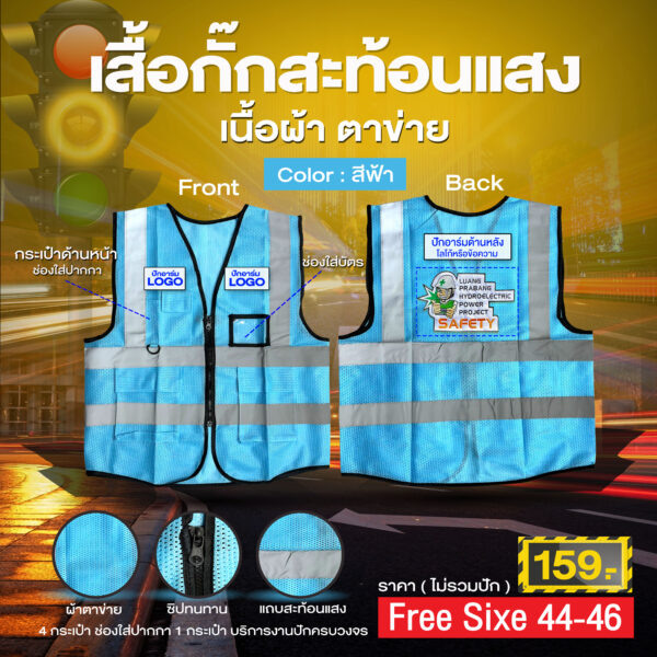 เสื้อกั๊กสะท้อนแสง ผ้าตาข่าย - Image 6