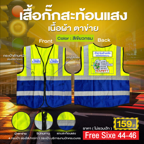เสื้อกั๊กสะท้อนแสง ผ้าตาข่าย - Image 5