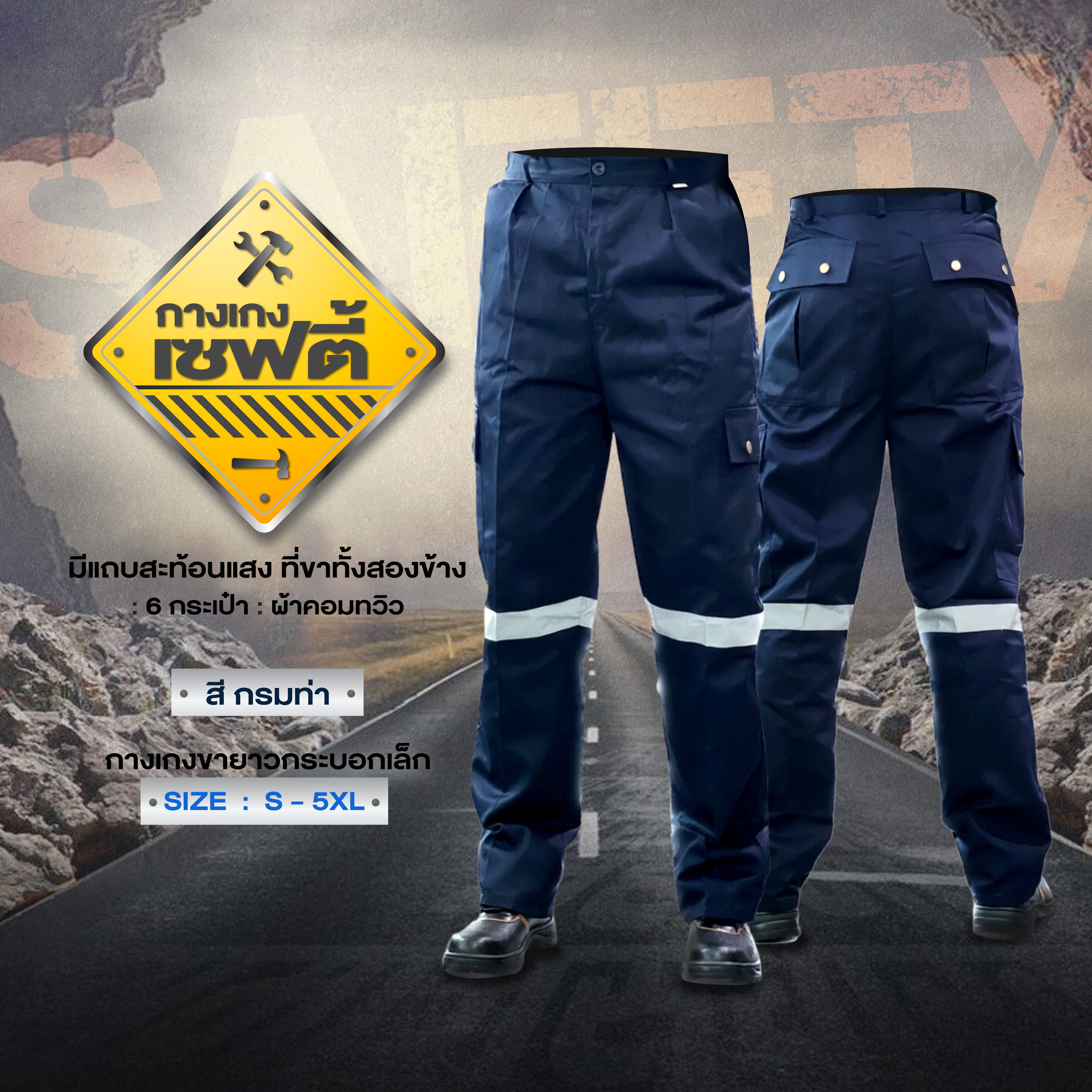 กางเกงช็อป - Image 12