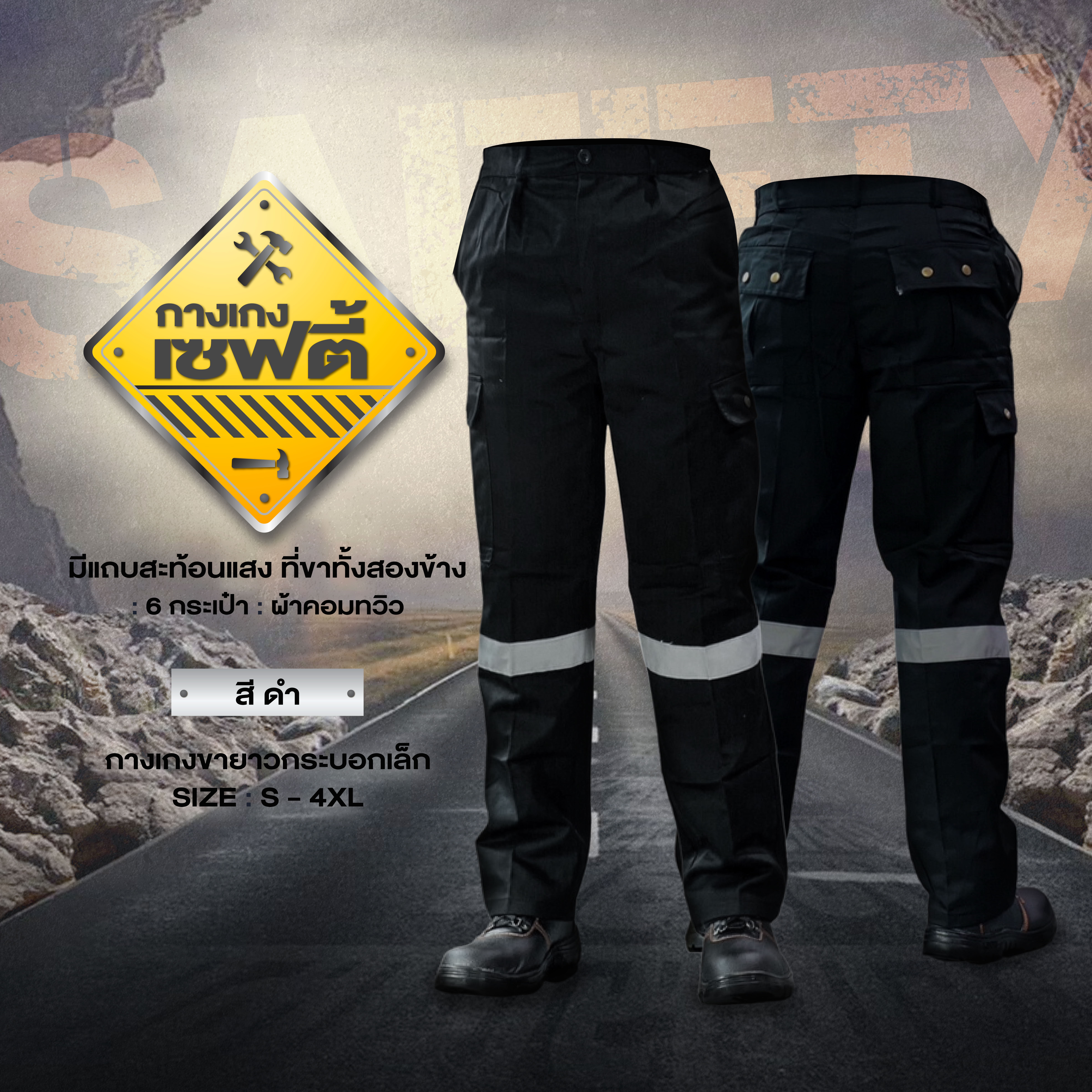 กางเกงช็อป - Image 11