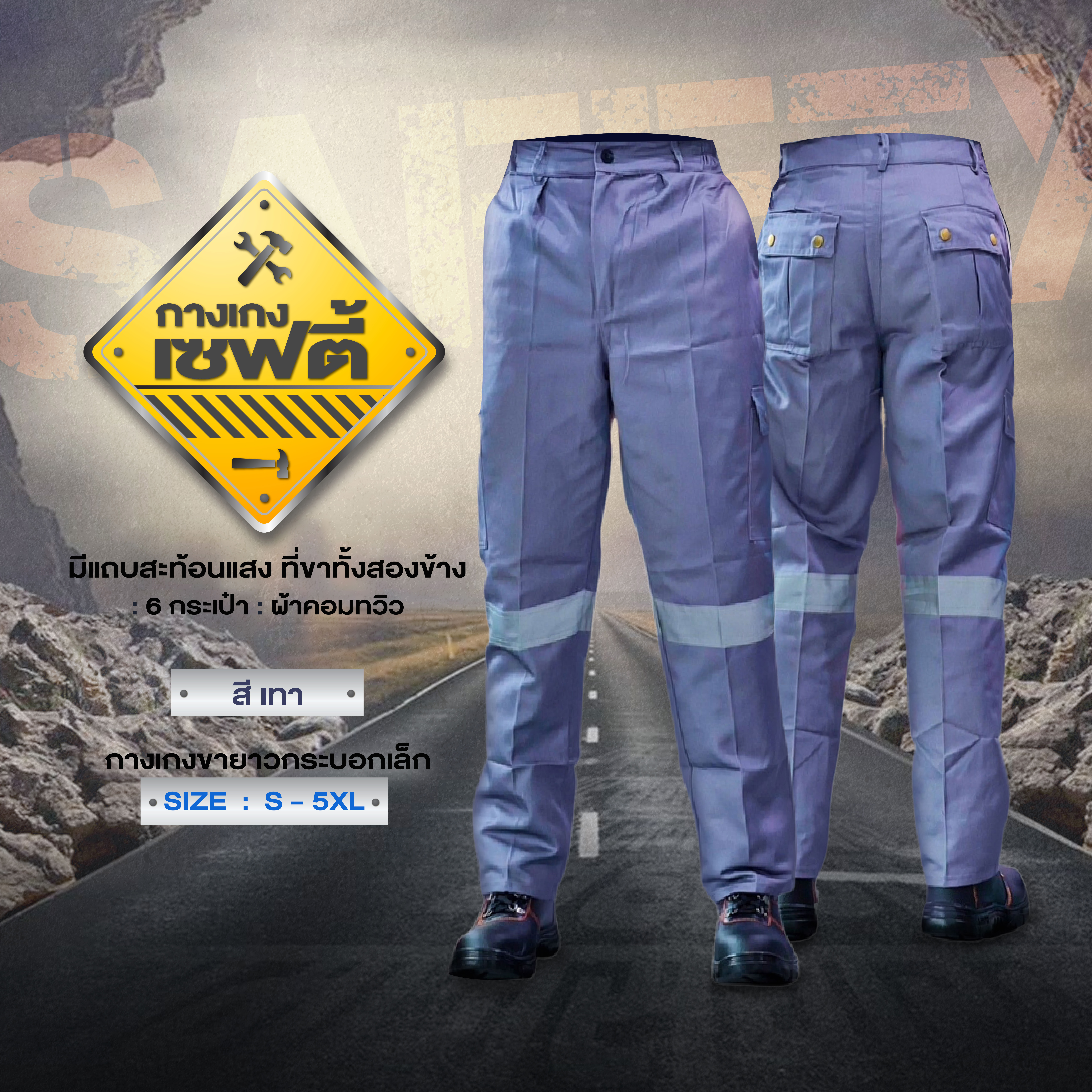 กางเกงช็อป - Image 10