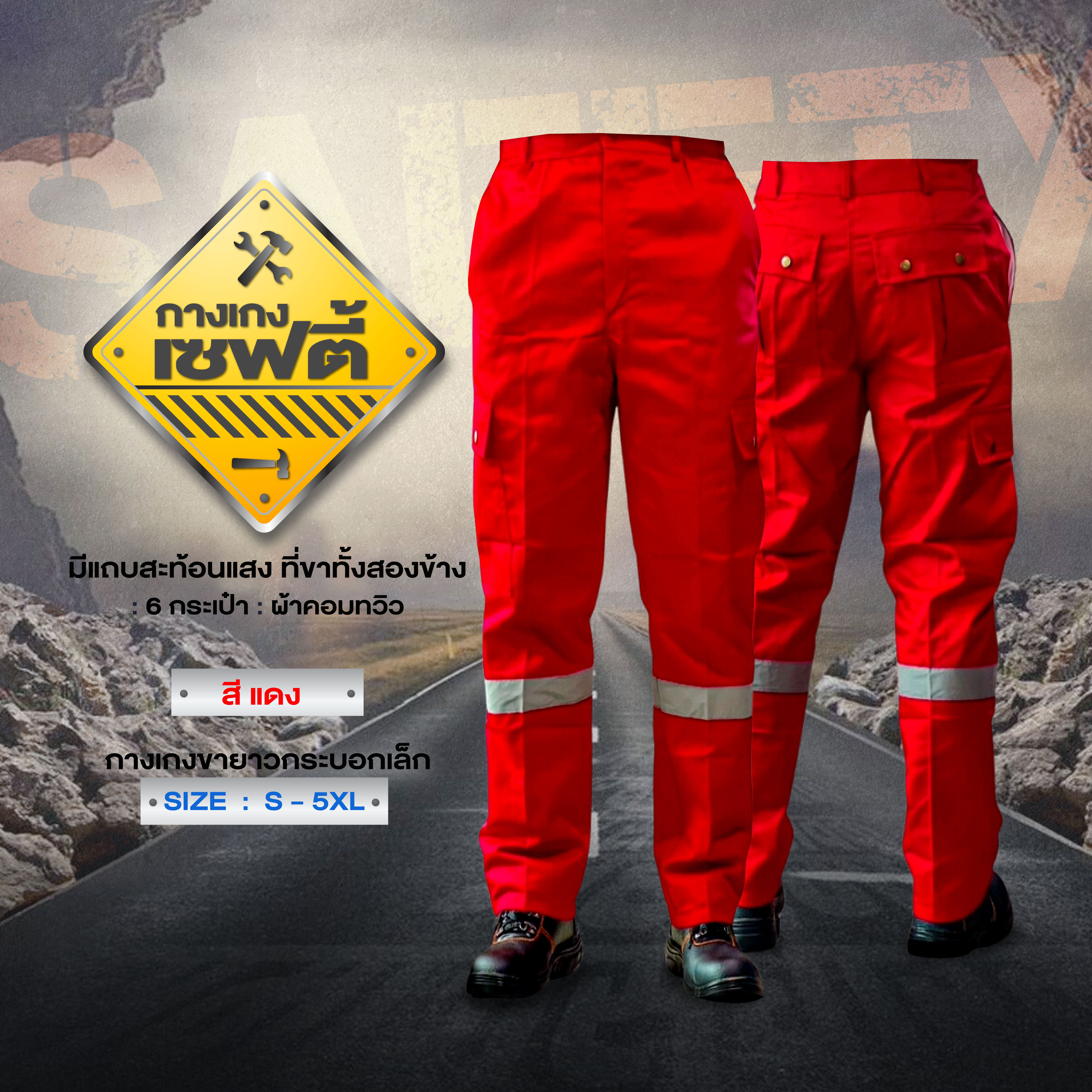 กางเกงช็อป - Image 9