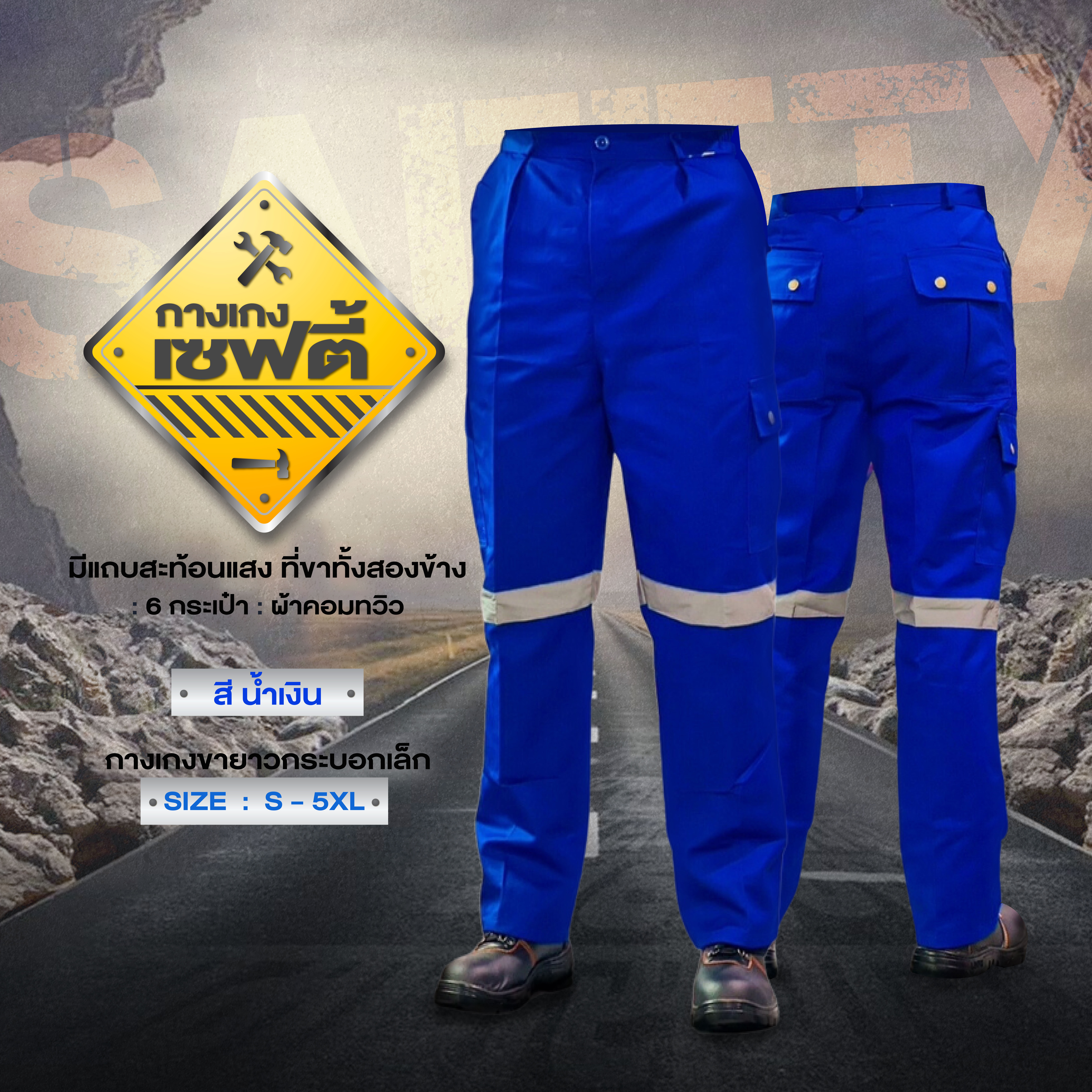 กางเกงช็อป - Image 8