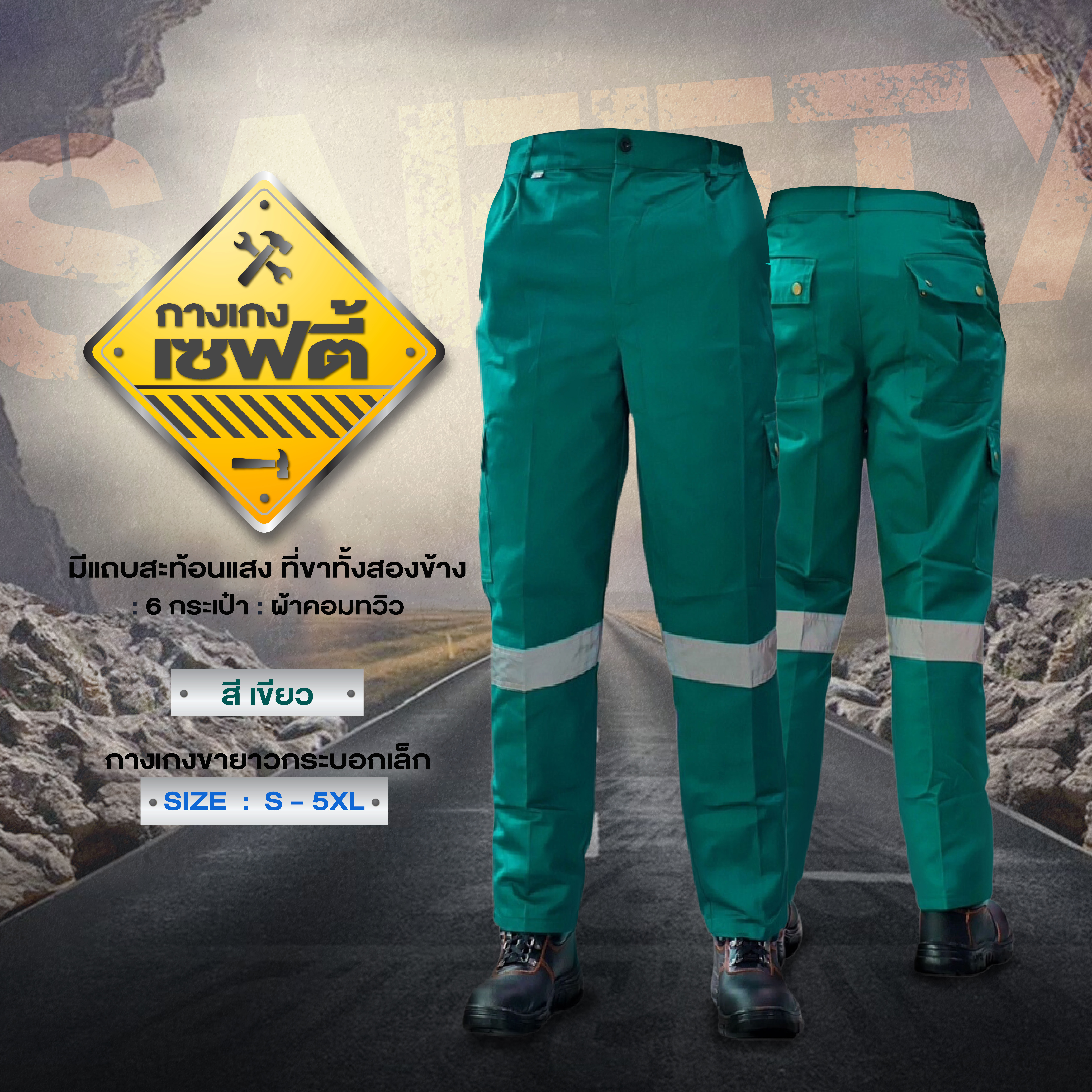 กางเกงช็อป - Image 7