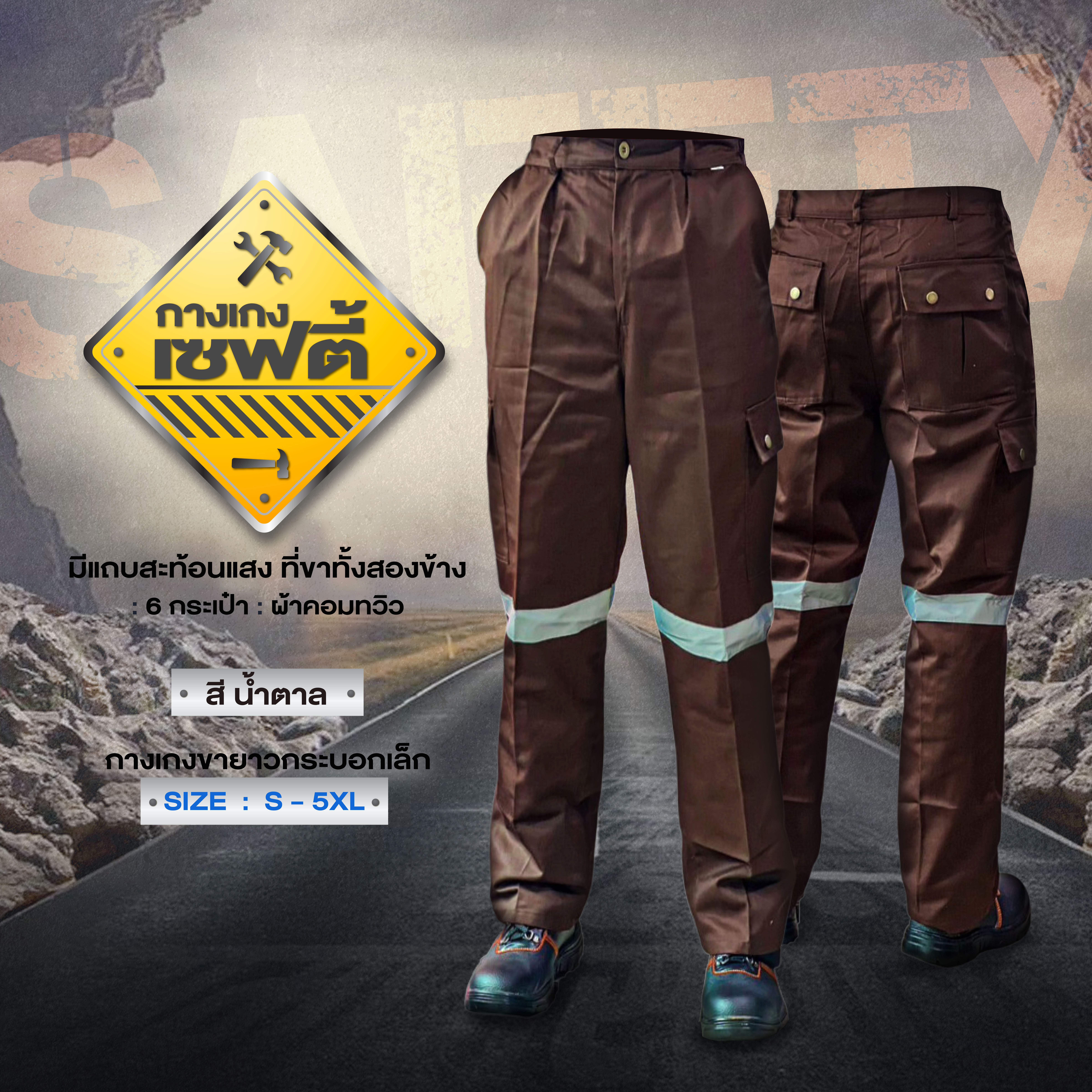 กางเกงช็อป - Image 6