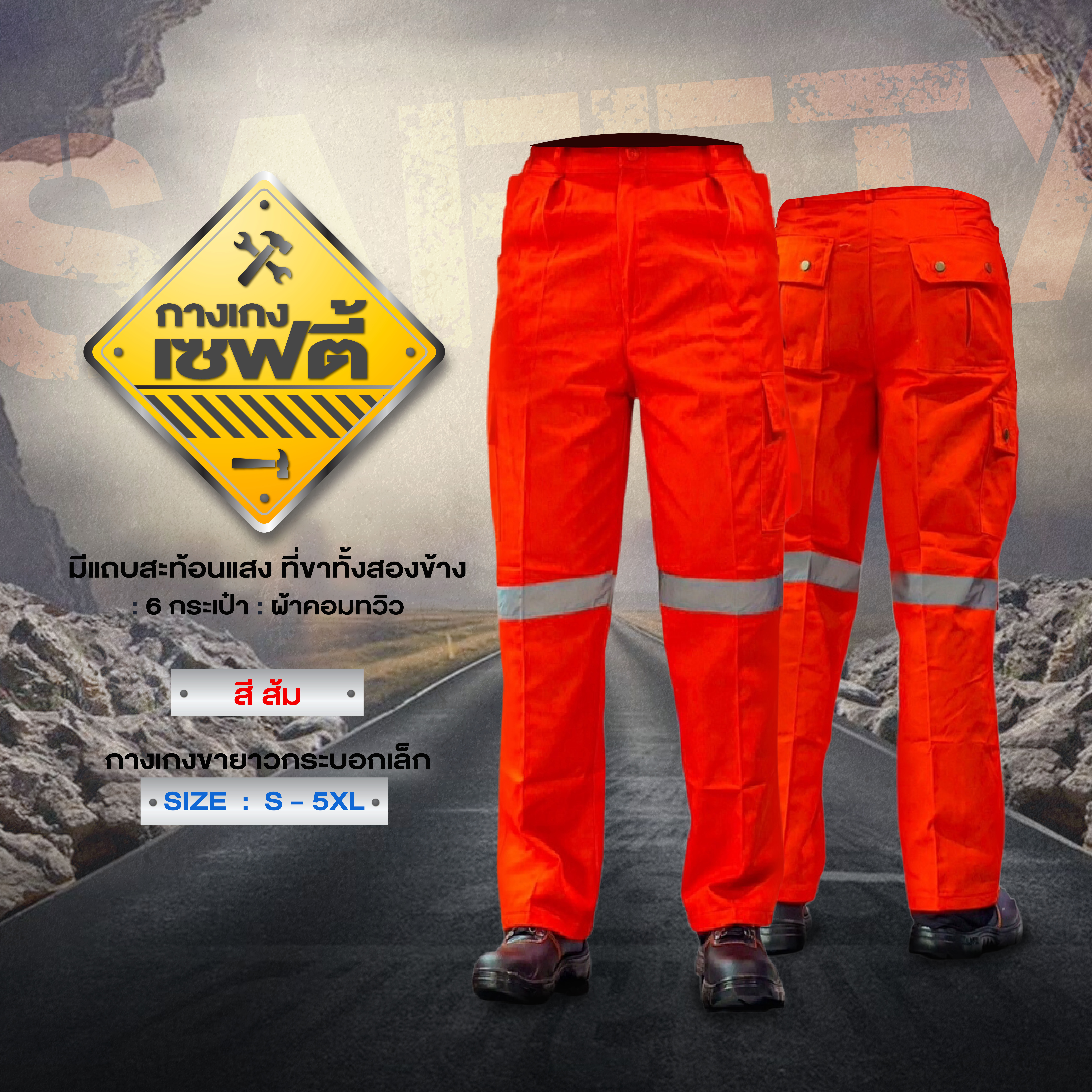 กางเกงช็อป - Image 5