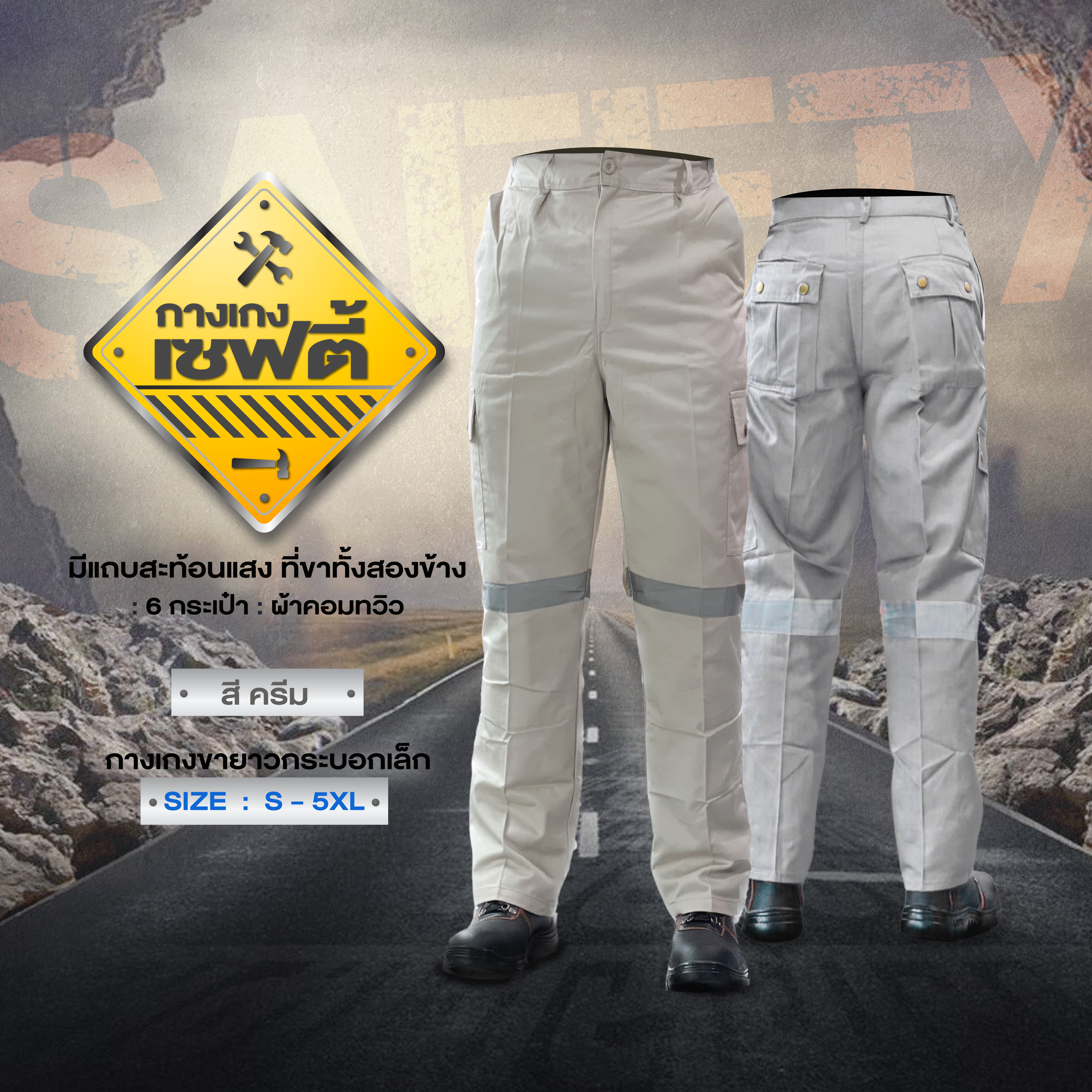 กางเกงช็อป - Image 4