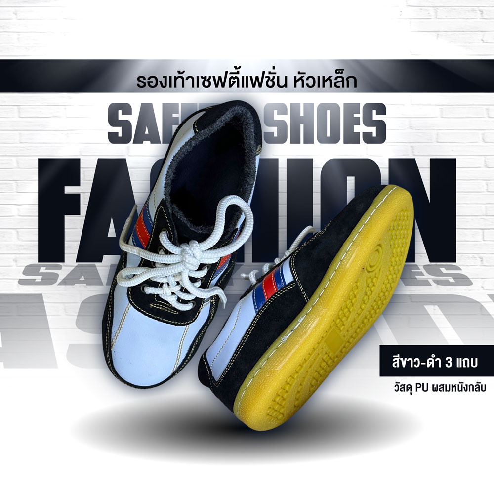 รองเท้าเซฟตี้ รุ่นที่ 5 - Image 14
