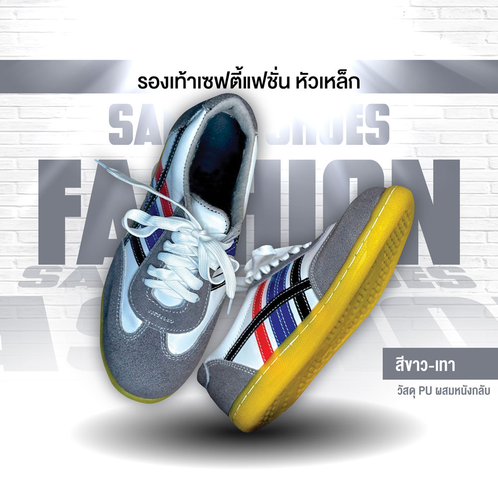 รองเท้าเซฟตี้ รุ่นที่ 5 - Image 12