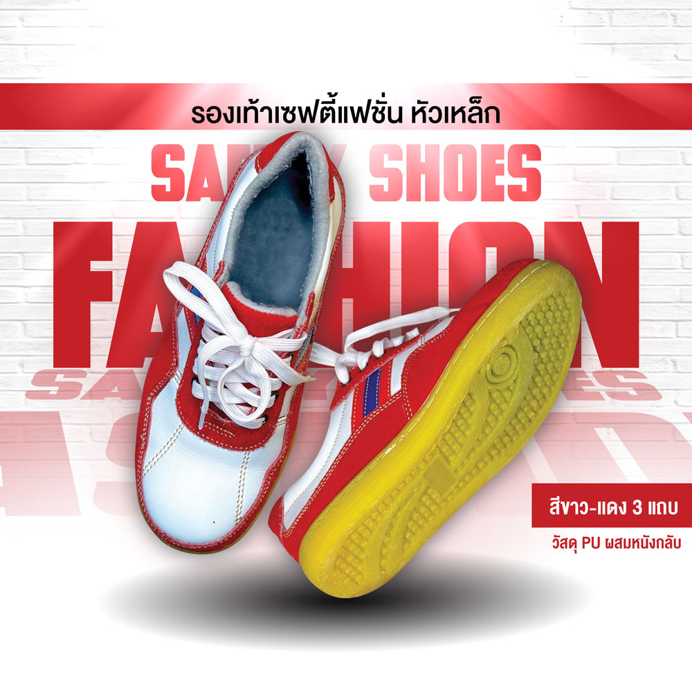 รองเท้าเซฟตี้ รุ่นที่ 5 - Image 13