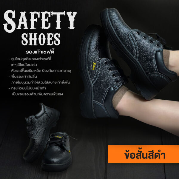 รองเท้าเซฟตี้ หนังหัวเหล็ก รุ่นที่ 2 - Image 5
