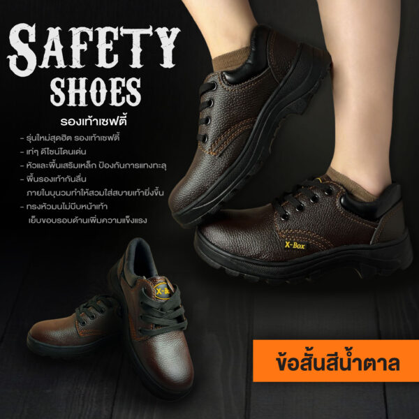 รองเท้าเซฟตี้ หนังหัวเหล็ก รุ่นที่ 2 - Image 4