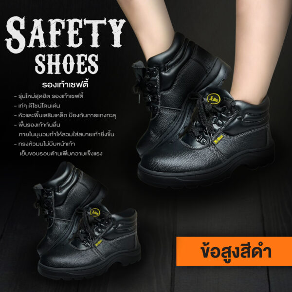รองเท้าเซฟตี้ หนังหัวเหล็ก รุ่นที่ 2 - Image 3