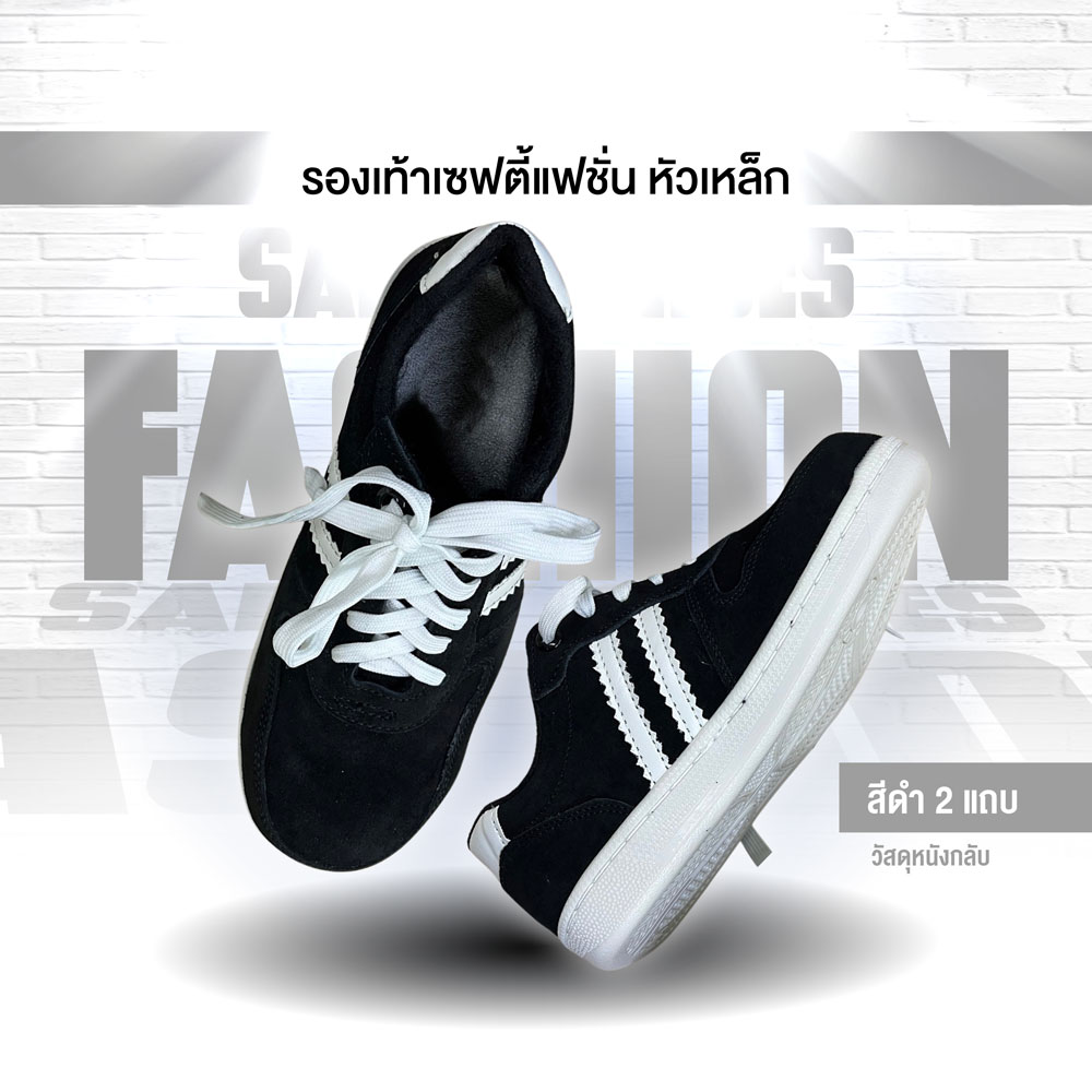 รองเท้าเซฟตี้ รุ่นที่ 5 - Image 10