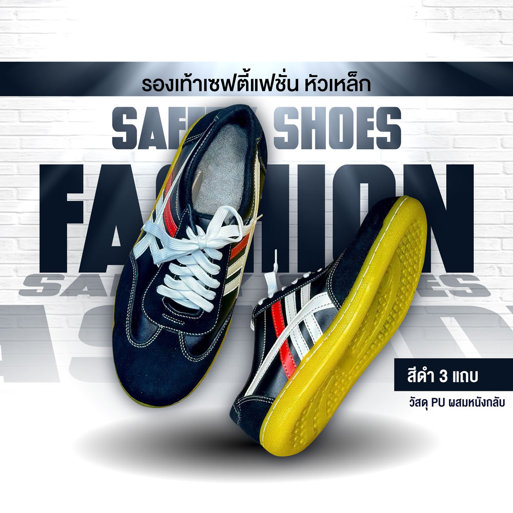 รองเท้าเซฟตี้ รุ่นที่ 5 - Image 9