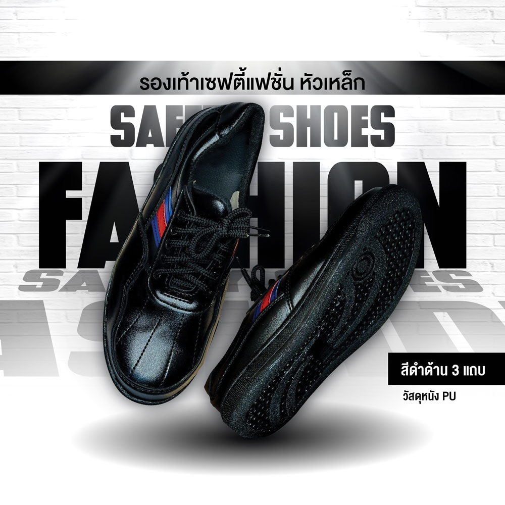 รองเท้าเซฟตี้ รุ่นที่ 5 - Image 8