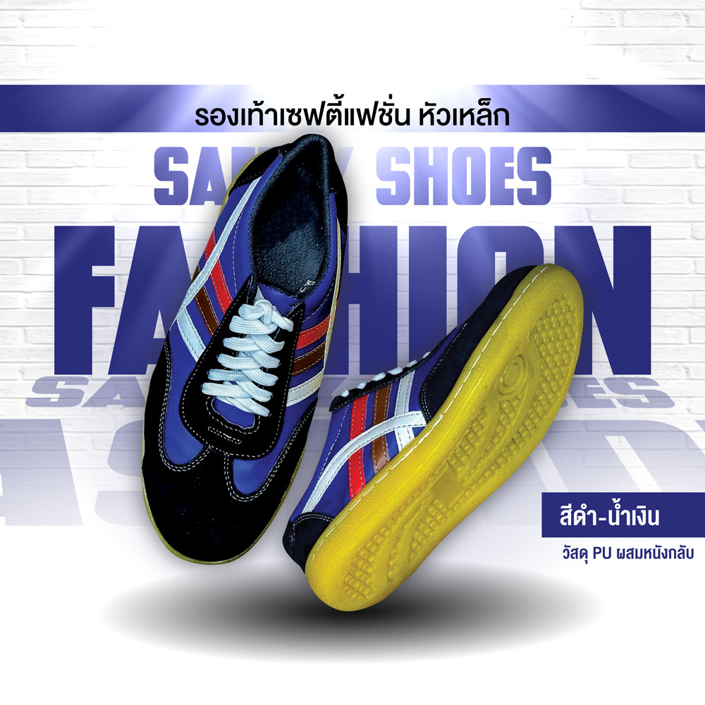 รองเท้าเซฟตี้ รุ่นที่ 5 - Image 5