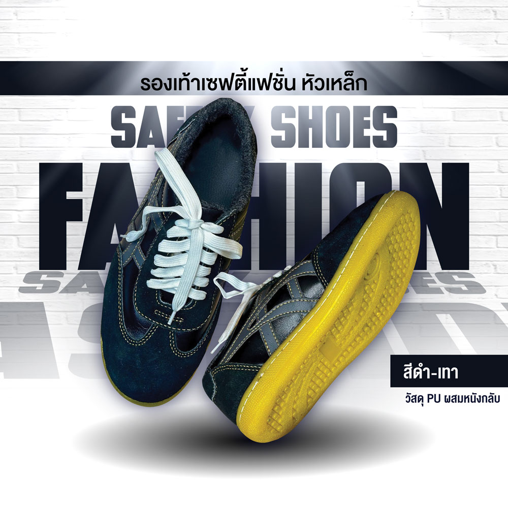 รองเท้าเซฟตี้ รุ่นที่ 5 - Image 6