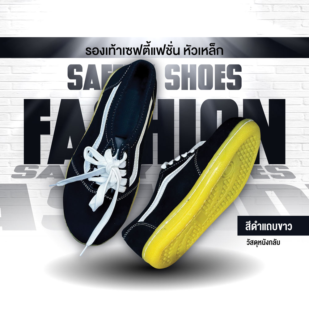 รองเท้าเซฟตี้ รุ่นที่ 5 - Image 7