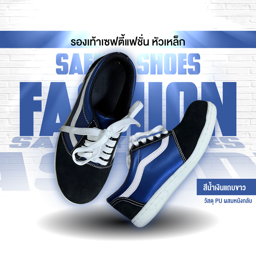 รองเท้าเซฟตี้ รุ่นที่ 5 - Image 2