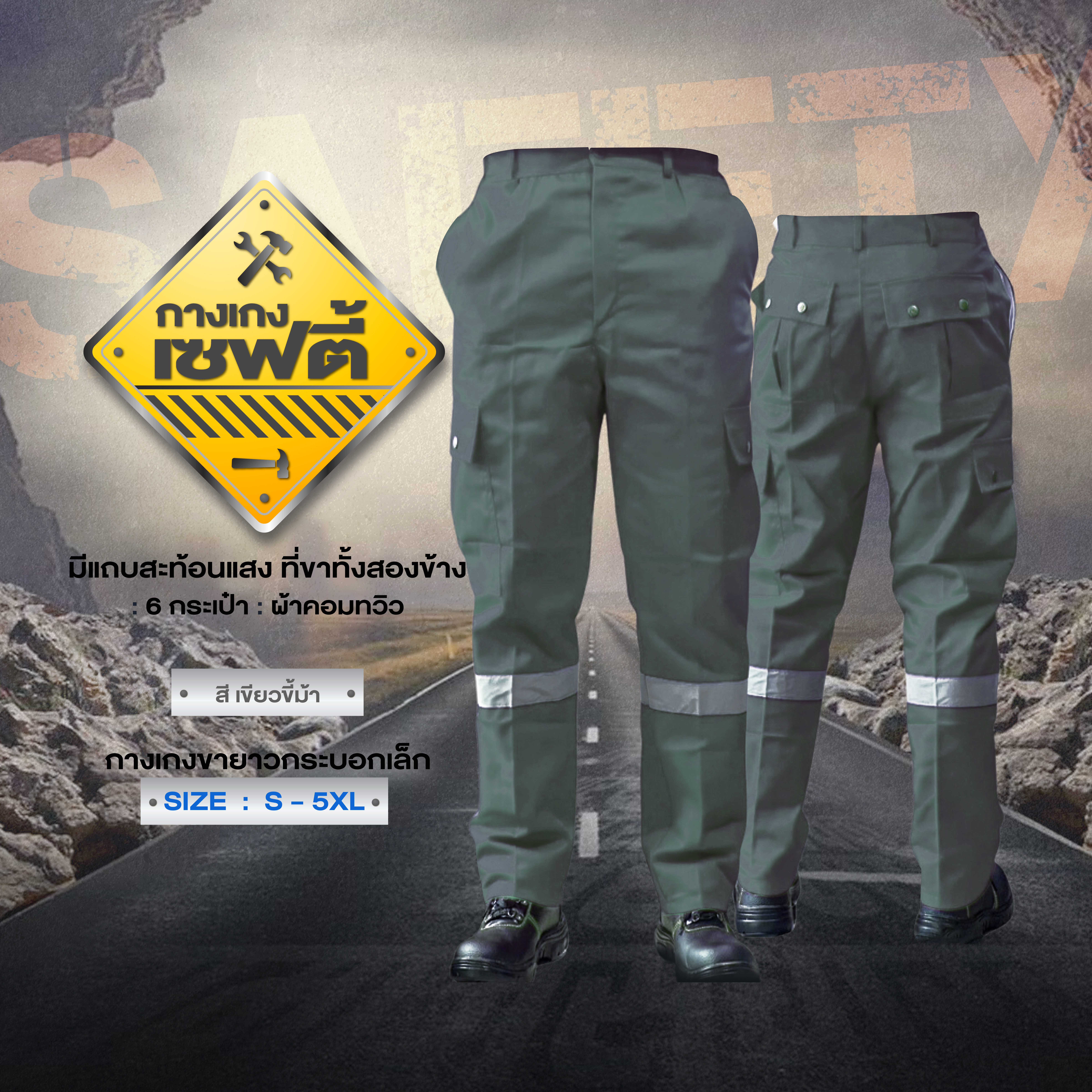 กางเกงช็อป - Image 3