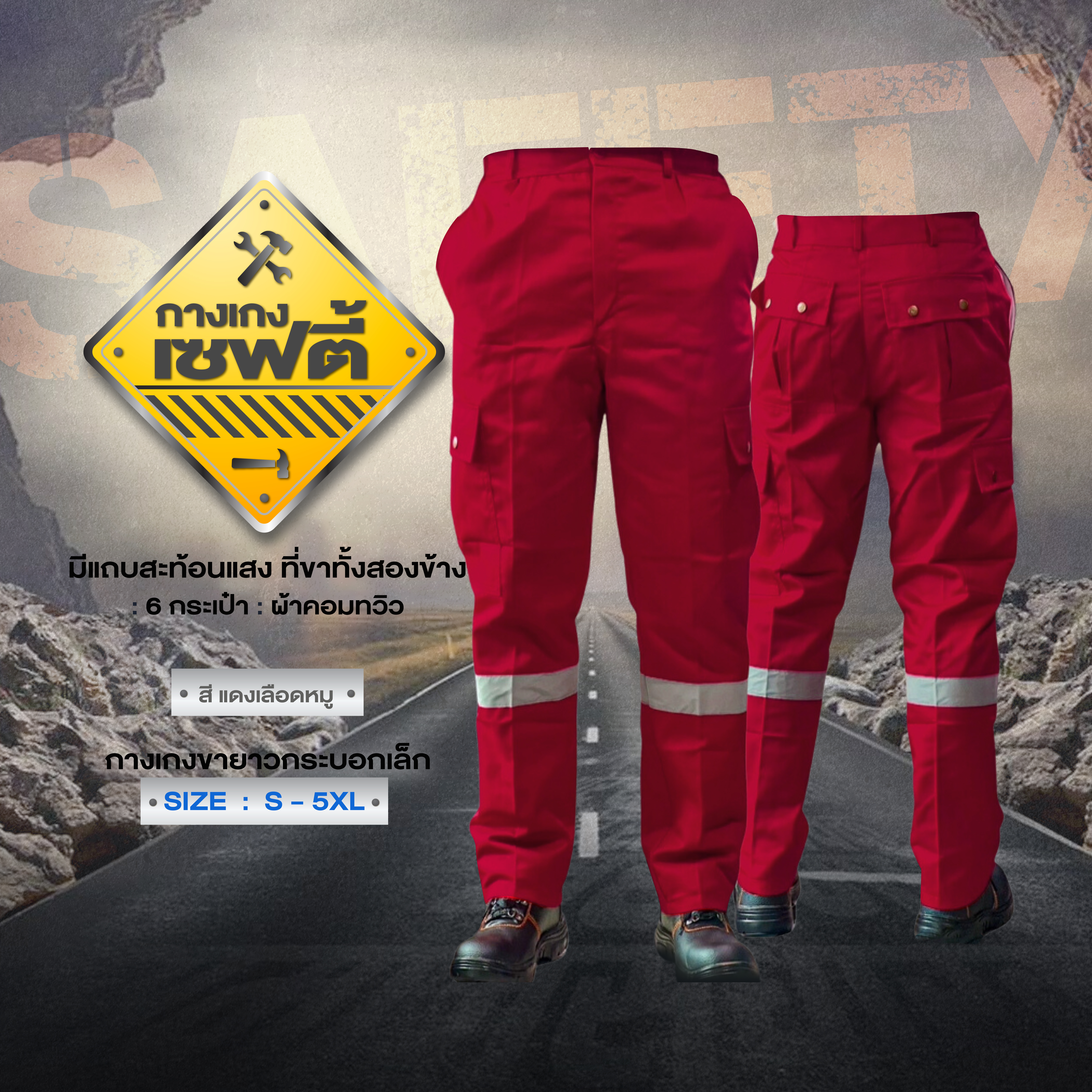 กางเกงช็อป - Image 2