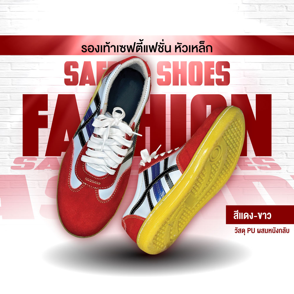 รองเท้าเซฟตี้ รุ่นที่ 5 - Image 4