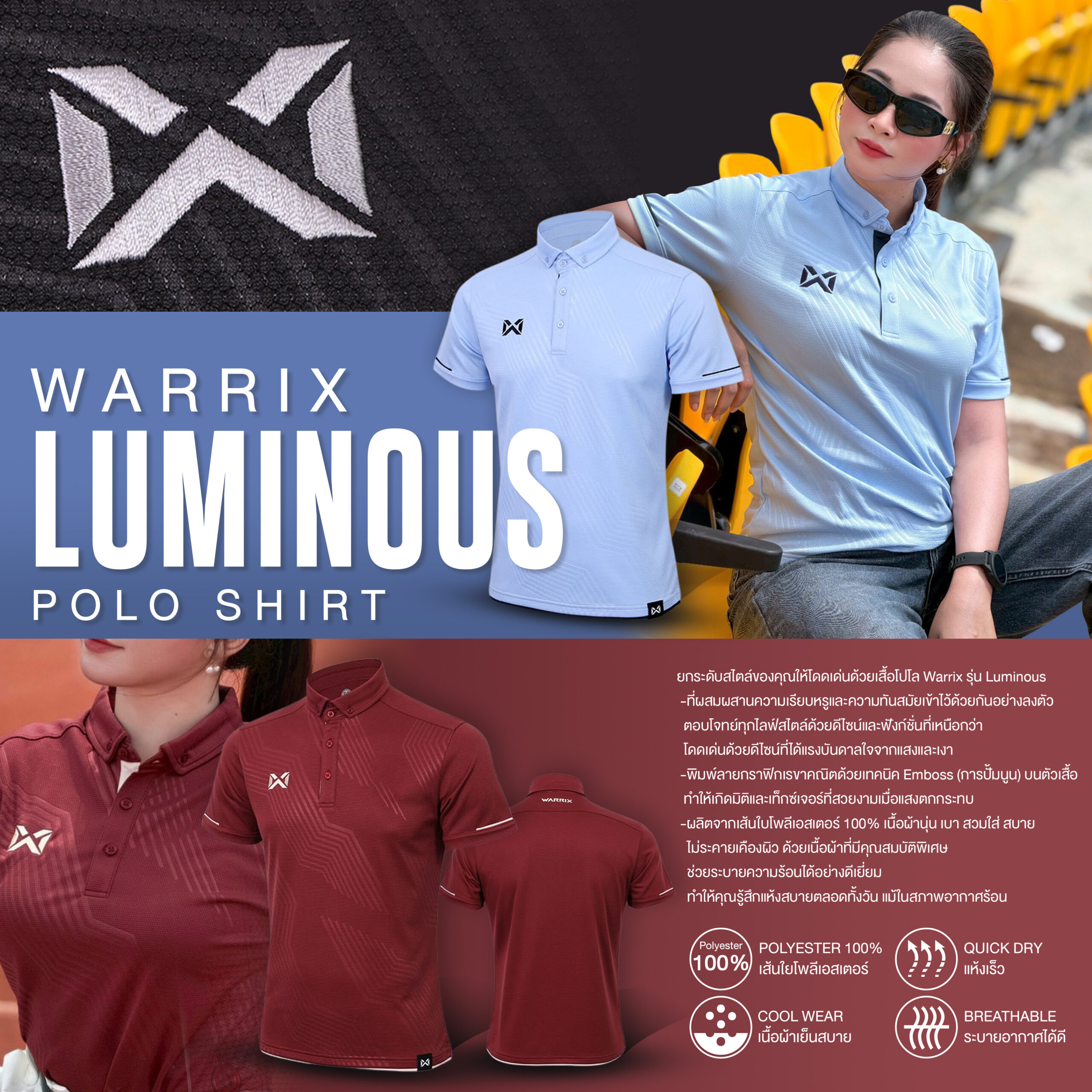 เสื้อโปโล WARRIX LUMINOUS POLO SHIRT