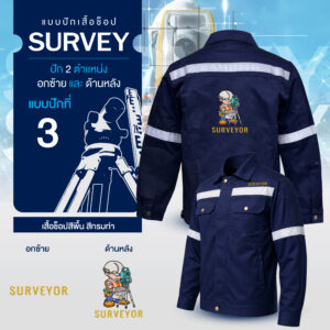 เสื้อช็อปพร้อมงานปัก Survey - Image 5