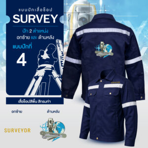 เสื้อช็อปพร้อมงานปัก Survey - Image 4