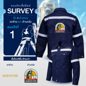 เสื้อช็อปพร้อมงานปัก Survey - Image 2