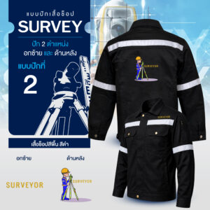 เสื้อช็อปพร้อมงานปัก Survey - Image 8