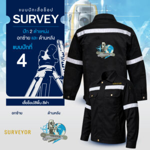 เสื้อช็อปพร้อมงานปัก Survey - Image 10