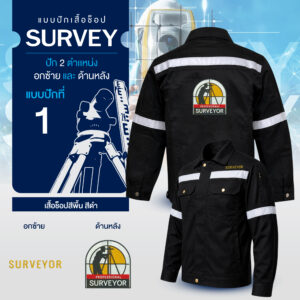 เสื้อช็อปพร้อมงานปัก Survey - Image 7