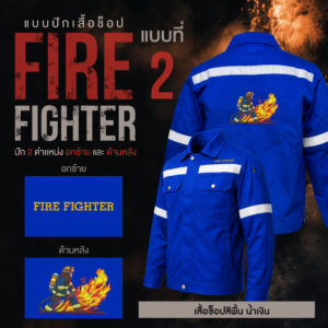 เสื้อช็อปพร้อมงานปัก FIRE FIGHTER - Image 18