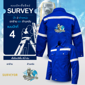 เสื้อช็อปพร้อมงานปัก Survey - Image 25