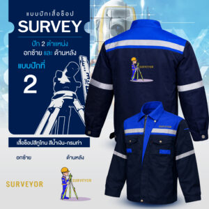 เสื้อช็อปพร้อมงานปัก Survey - Image 43