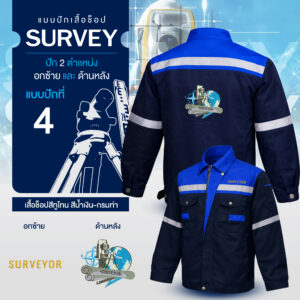 เสื้อช็อปพร้อมงานปัก Survey - Image 45